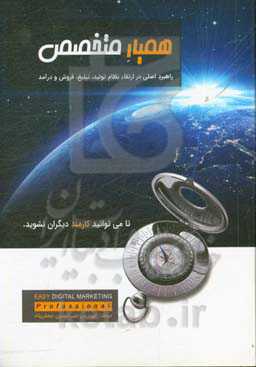 همیار متخصص