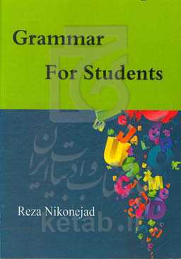 Grammar for students (برای استفاده دانش‌آموزان پایه‌ی هفتم،‌ هشتم و نهم)