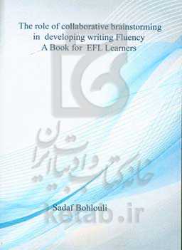 The role of collaborative brainstorming in developing writing fluency a book for EFL learners