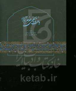 بافت تاریخی شهر خرم‌آباد فیلی