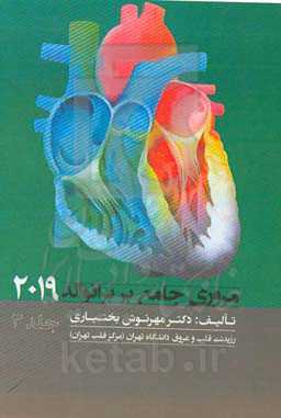 مروری جامع بر برانوالد 2019