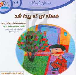 هسته‌ای که پیدا شد