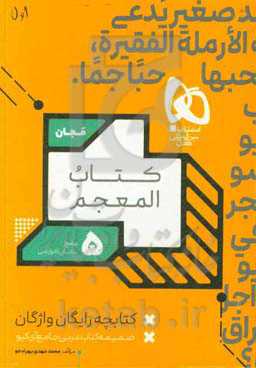 کتابچه رایگان واژگان 1