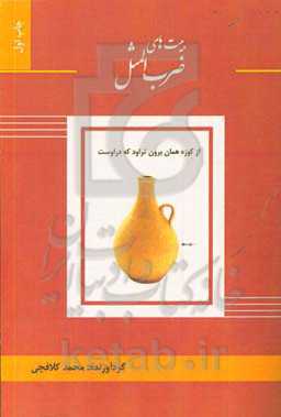 بیتهای ضرب‌المثل