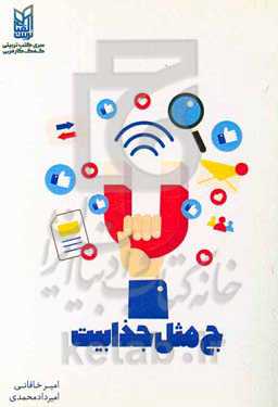 ج مثل جذابیت