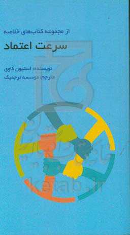 سرعت اعتماد