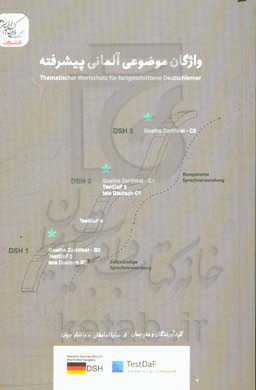واژگان موضوعی آلمانی پیشرفته = Thematischer wortschatz fur fortgeschrittene deutschlerner