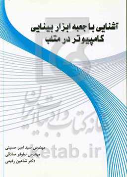 آشنایی با جعبه ابزار بینایی کامپیوتر در متلب