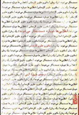 انقلابی‌ها دوباره دست به کار می‌شوند