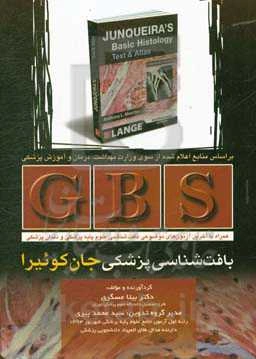 GBS بافت‌شناسی پزشکی جان کوئیرا: همراه با آخرین سوالات آزمون‌های موضوعی بافت‌شناسی علوم پایه پزشکی و دندان‌پزشکی