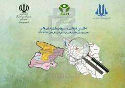 اطلس فراوانی و بروز بیماری‌های واگیر تحت پوشش نظام مراقبت در استان البرز سال‌های 1388 تا 1397