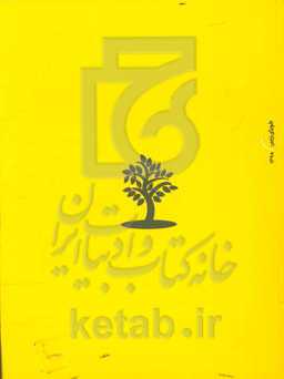 طوبای زرین: آثار دوازدهمین جشنواره هنرهای تجسمی فجر