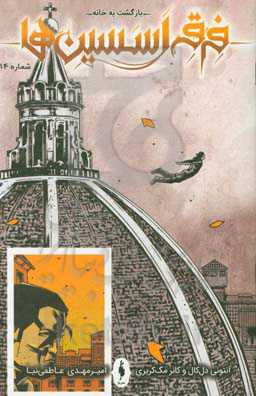 بازگشت به خانه