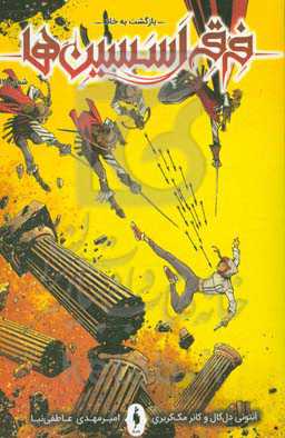 بازگشت به خانه