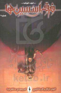 غروب خورشید