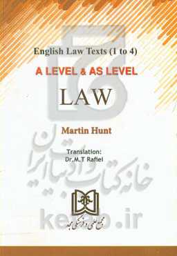 متون حقوقی انگلیسی (1 تا 4) = A level & as level law