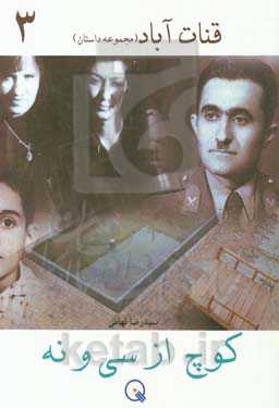 کوچ از سی و نه