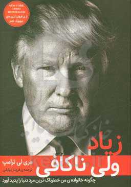 زیاد ولی ناکافی