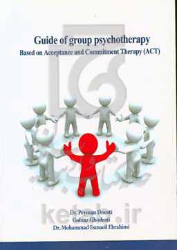 Guide of group psychotherapy: based on acceptance and commitment therapy (ACT)