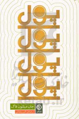 پول پول پول پول