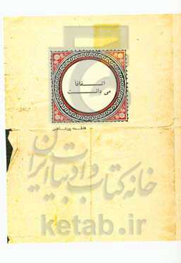 اتفاقا می‌دانست