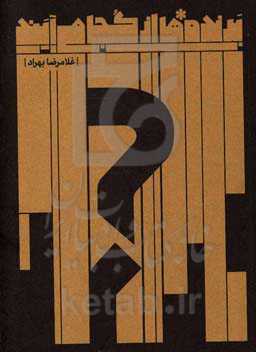 برنده‌ها از کجا می‌آیند؟