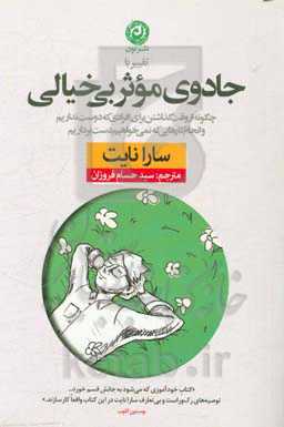 تغییر با جادوی موثر بی‌خیالی: چگونه از وقت گذاشتن برای افرادی که دوست نداریم و انجام کارهایی که نمی‌خواهیم دست برداریم