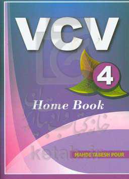VCV 4: home book