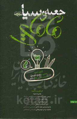 جعبه‌ی سیاه مامایی