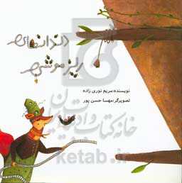 دندانهای ریز موشی