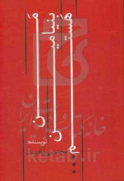 من بنیامین هستم ...