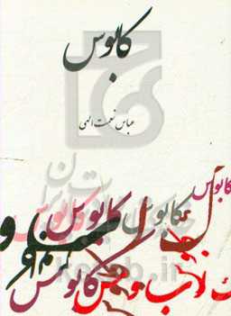 کابوس