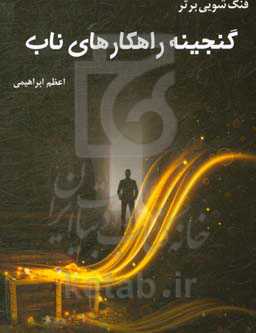 فنگ‌شویی برتر: گنجینه راهکارهای ناب
