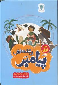 مثل دانه‌های شانه