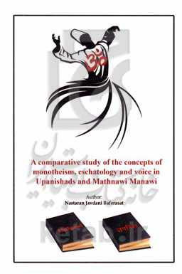 A comparative study of the concepts of monotheism, eschatology and voice ...