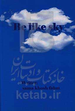 Be like sky