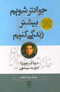 جوان‌تر شویم بیشتر زندگی کنیم