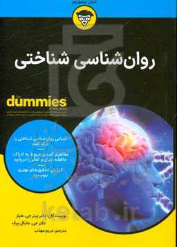 روان‌شناسی شناختی