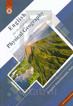 English for the students of physical geography