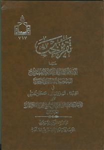 تقریر بحث آیت الله بروجردی 2 جلدی