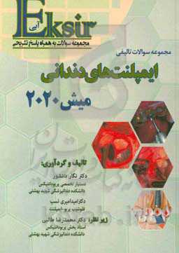 مجموعه سوالات تالیفی ایمپلنت‌های دندانی میش 2020