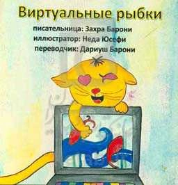 Вnptyanbhble pb6lnl (به زبان روسی)