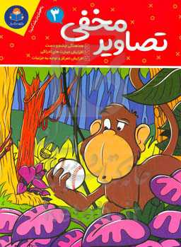 تصاویر مخفی