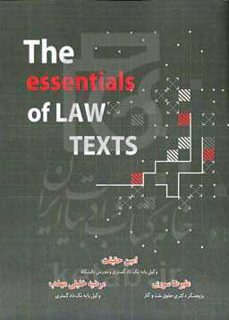 The essentials of Law texts