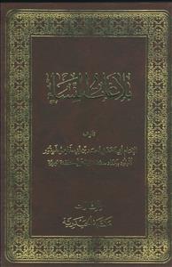 بلاغات النساء