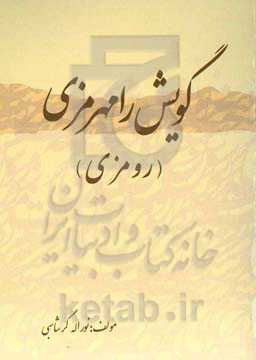 گویش رامهرمزی (رومزی)