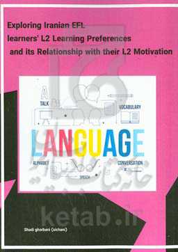 Explpring Iranian EFL learners L2 learning preferences and its relationship whit their L2 motivation