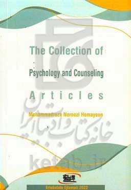 The collection of psychology and counseling articles