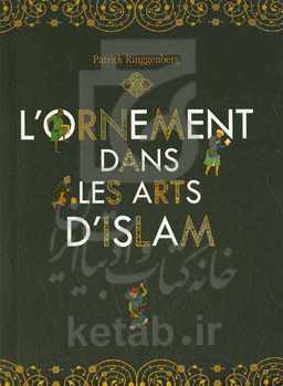 L'ornement dans les arts d'islam