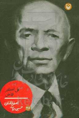 علی‌اکبر فیاض